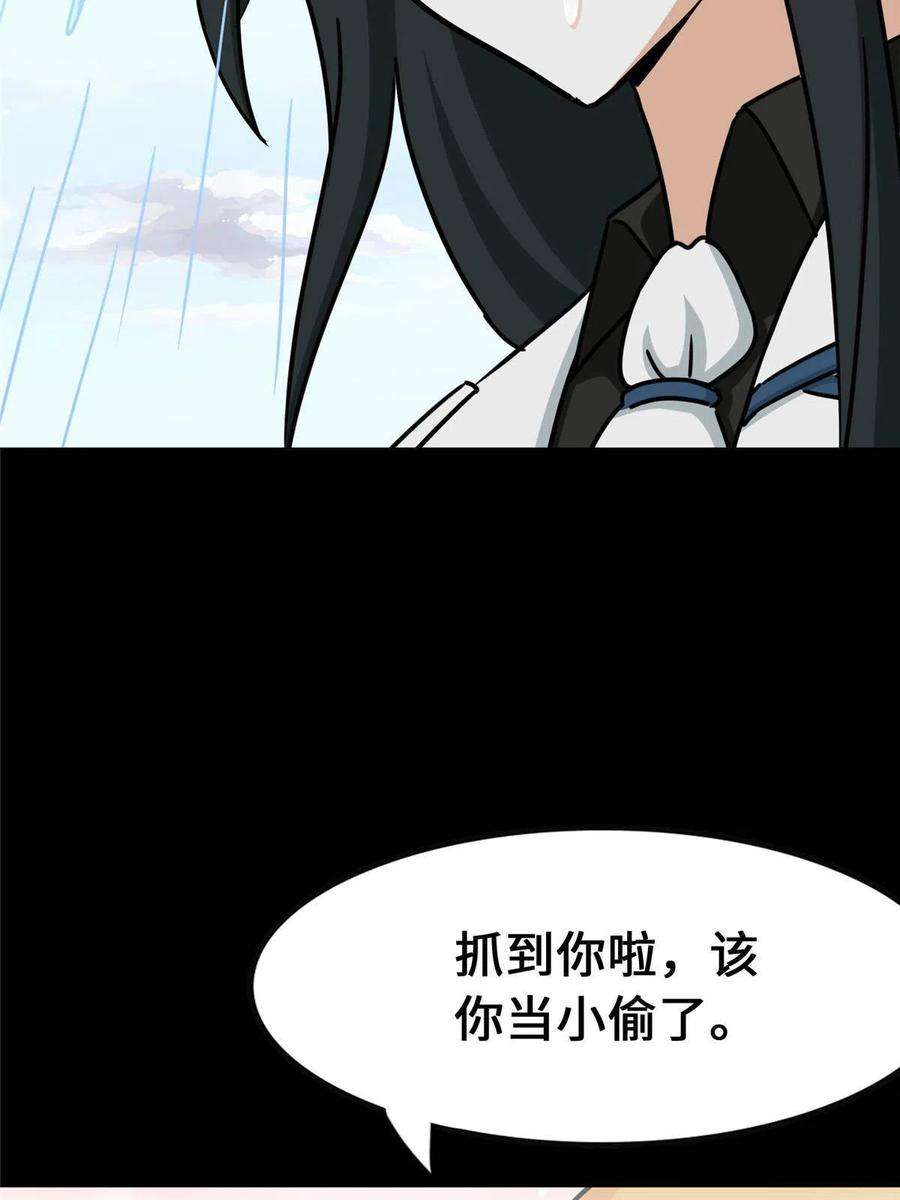 我的守护女友358