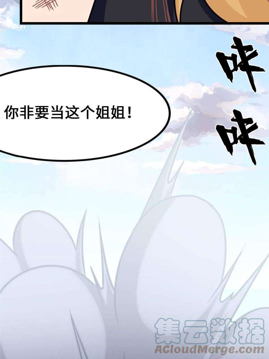 我的守护女友358