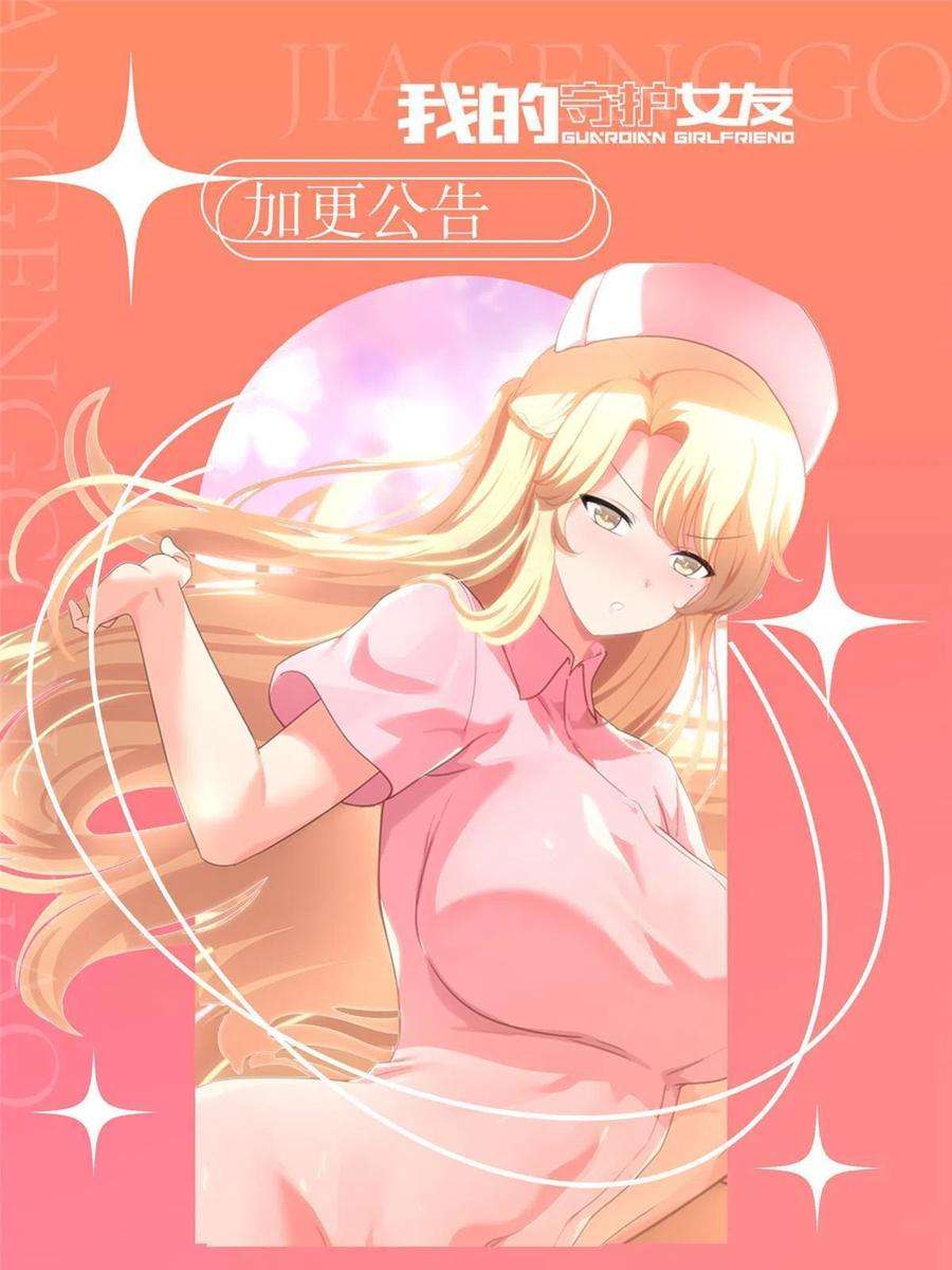 我的守护女友358
