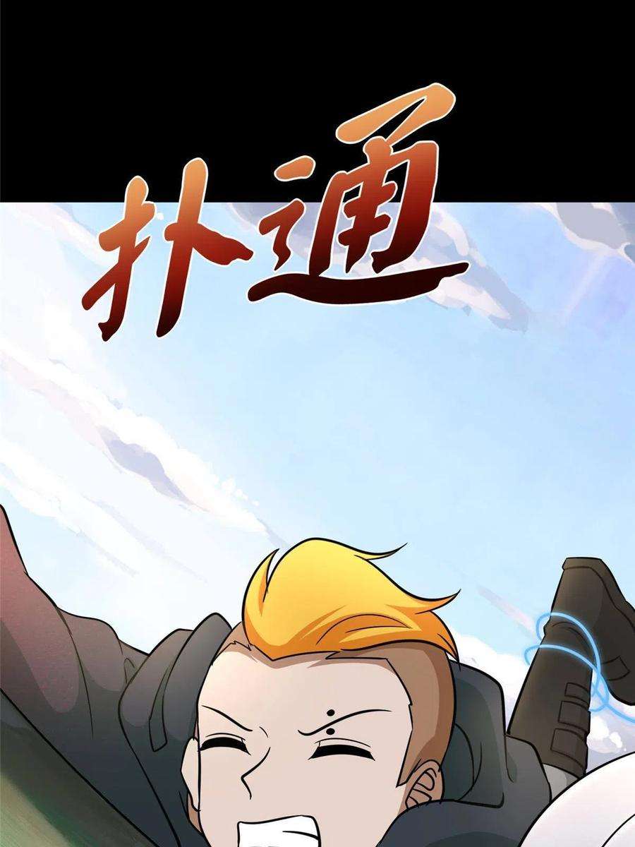 我的守护女友358