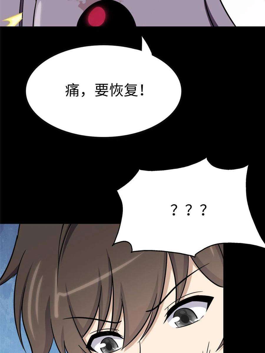 我的守护女友358