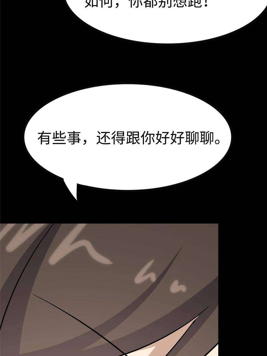 我的守护女友358