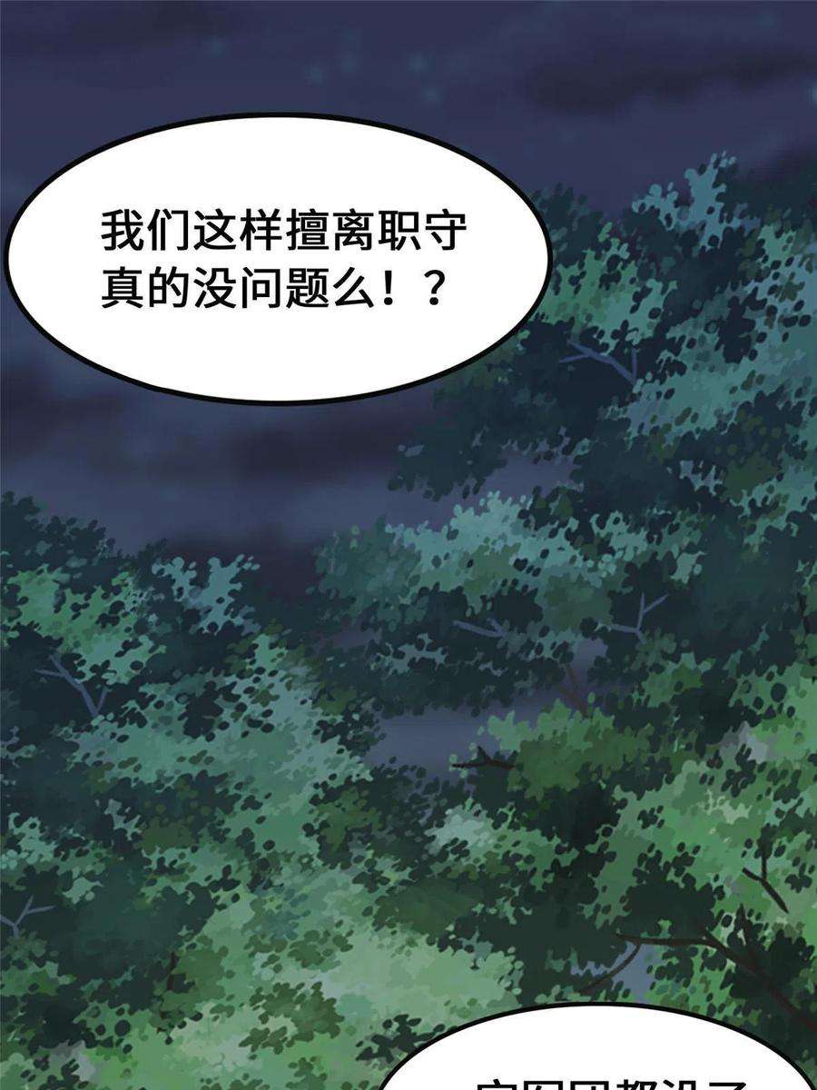 我的守护女友359