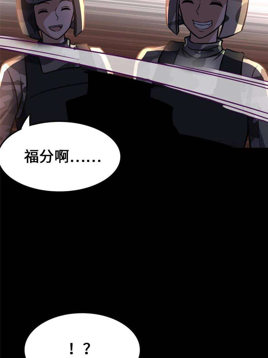 我的守护女友359
