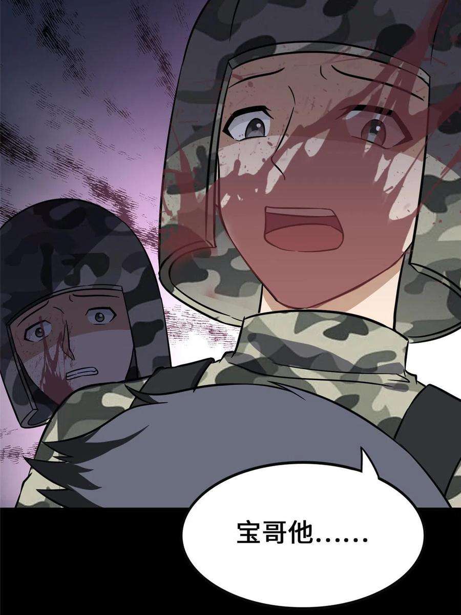 我的守护女友359