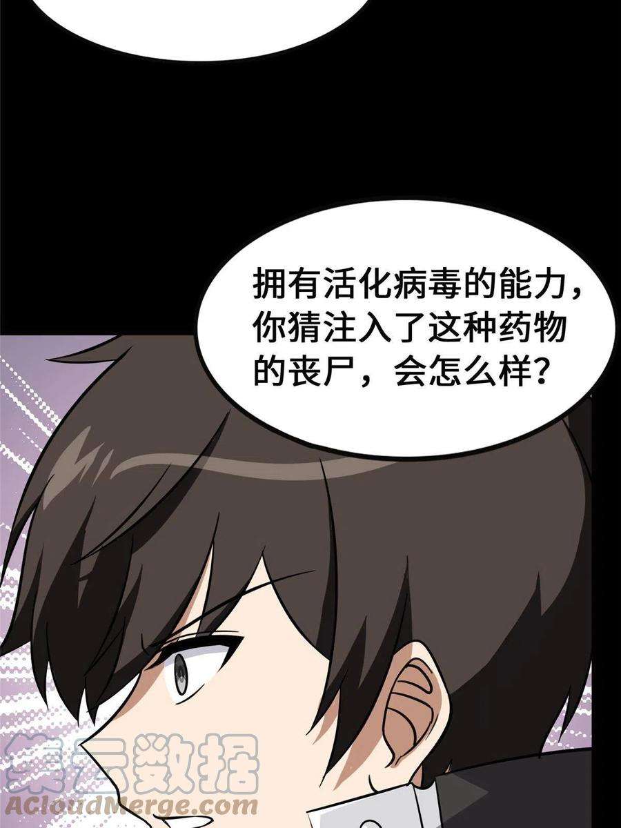 我的守护女友359