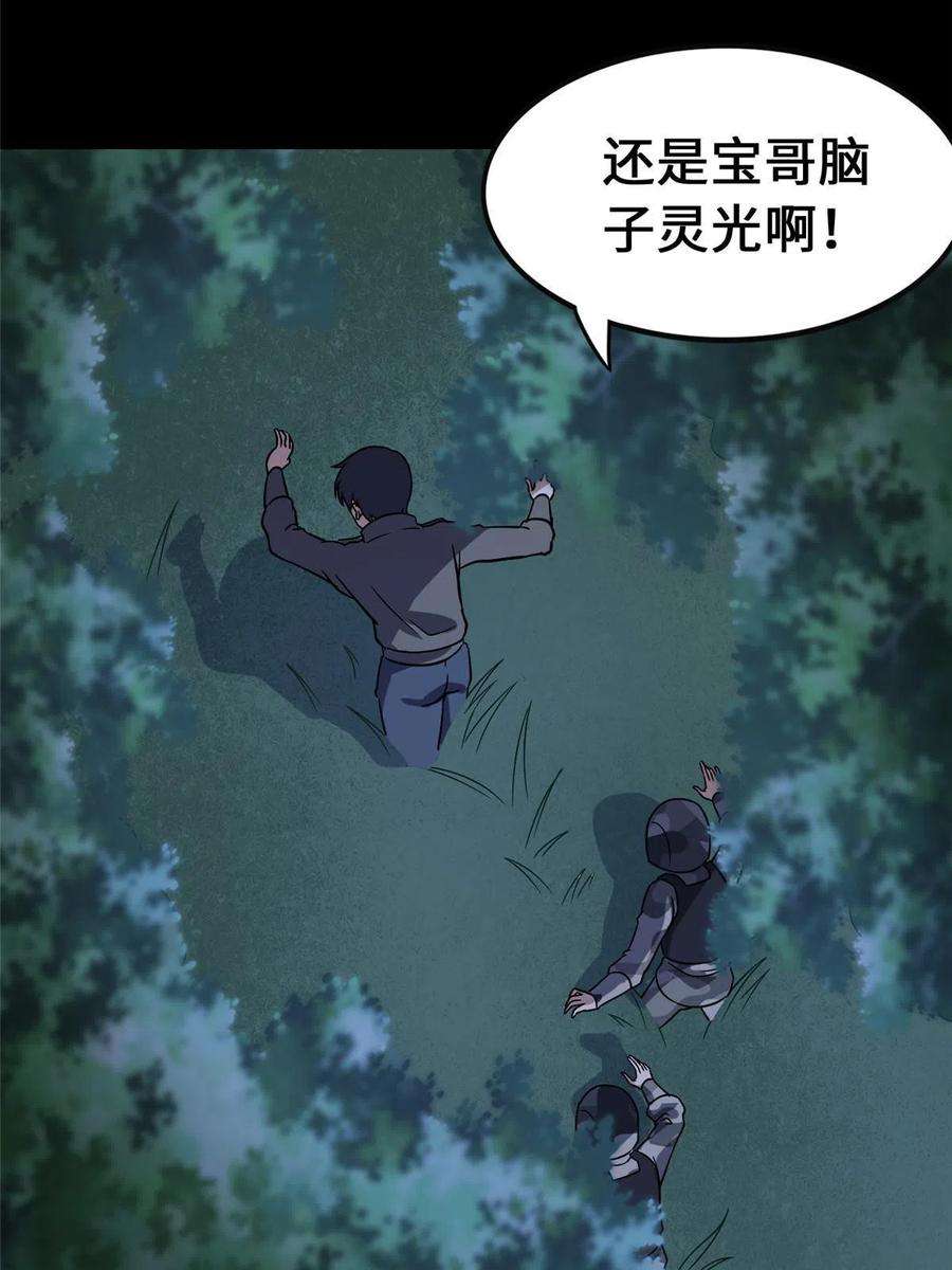 我的守护女友359