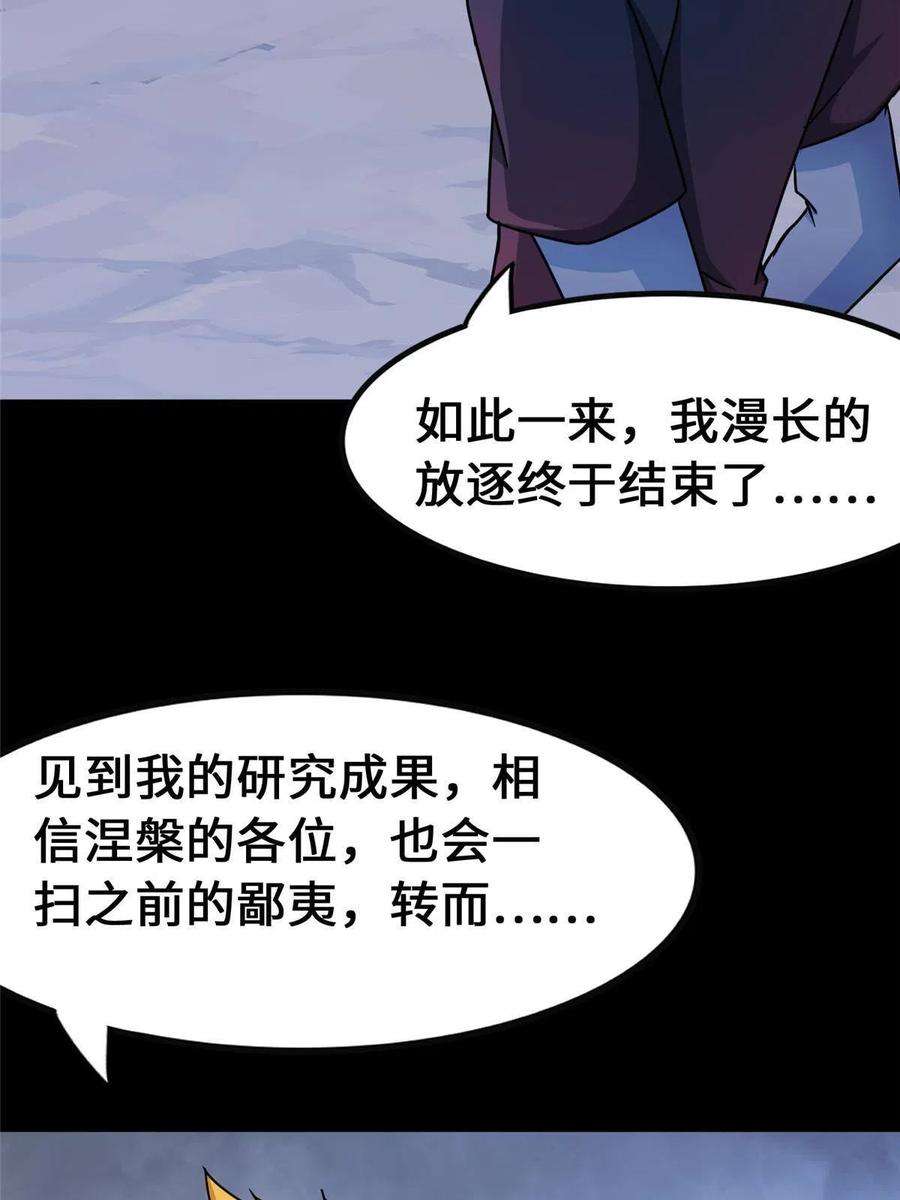 我的守护女友359