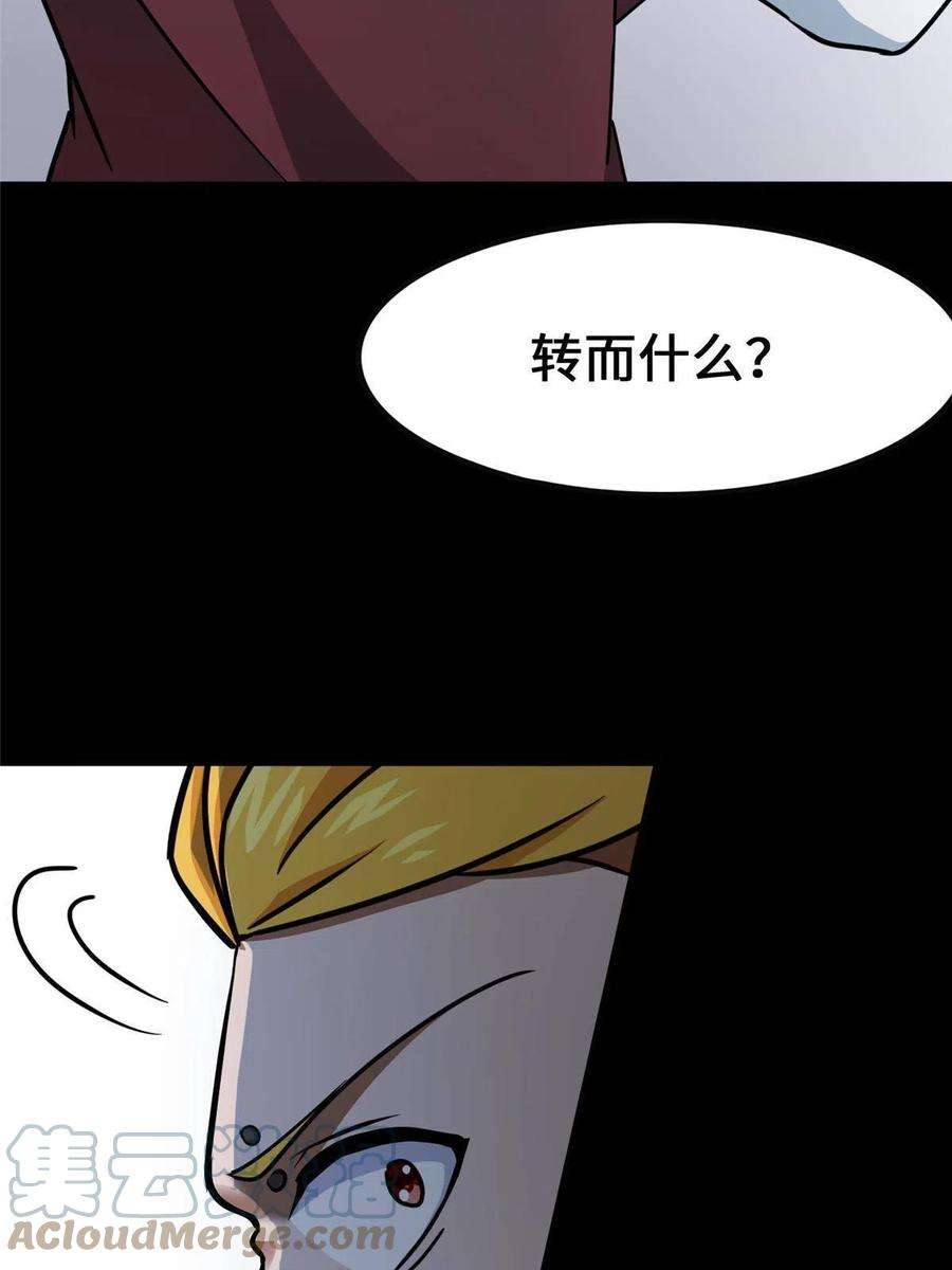 我的守护女友359
