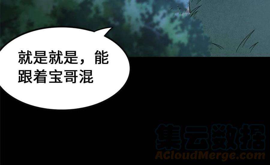 我的守护女友359