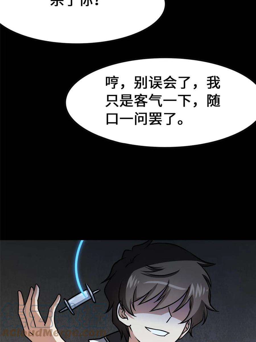 我的守护女友359