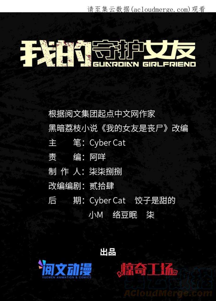 我的守护女友360