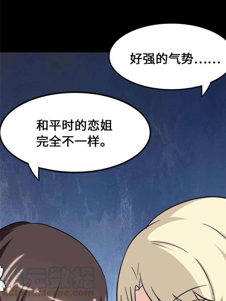 我的守护女友360