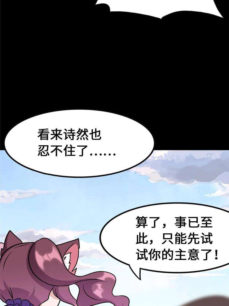 我的守护女友360