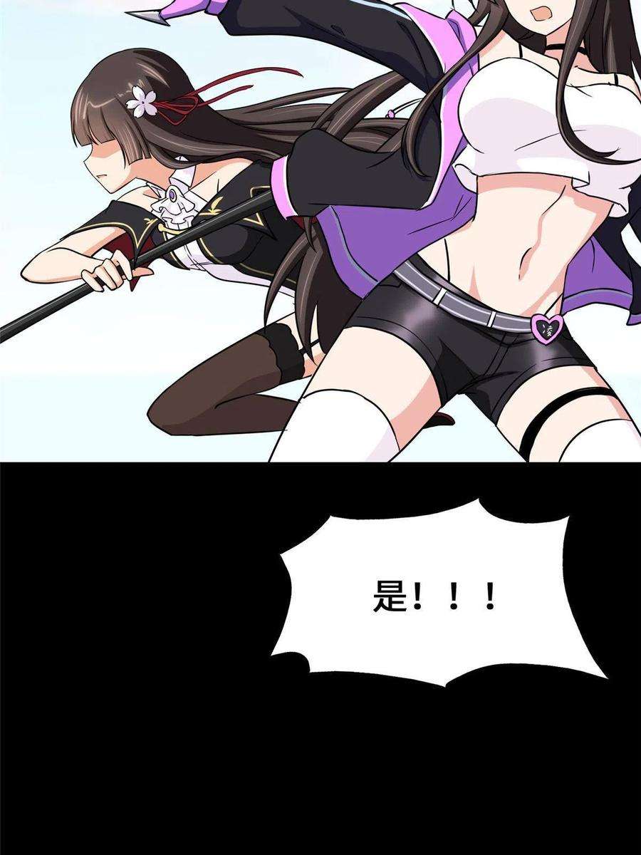 我的守护女友360