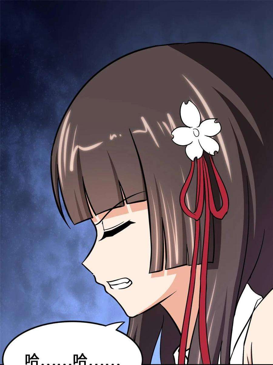 我的守护女友360