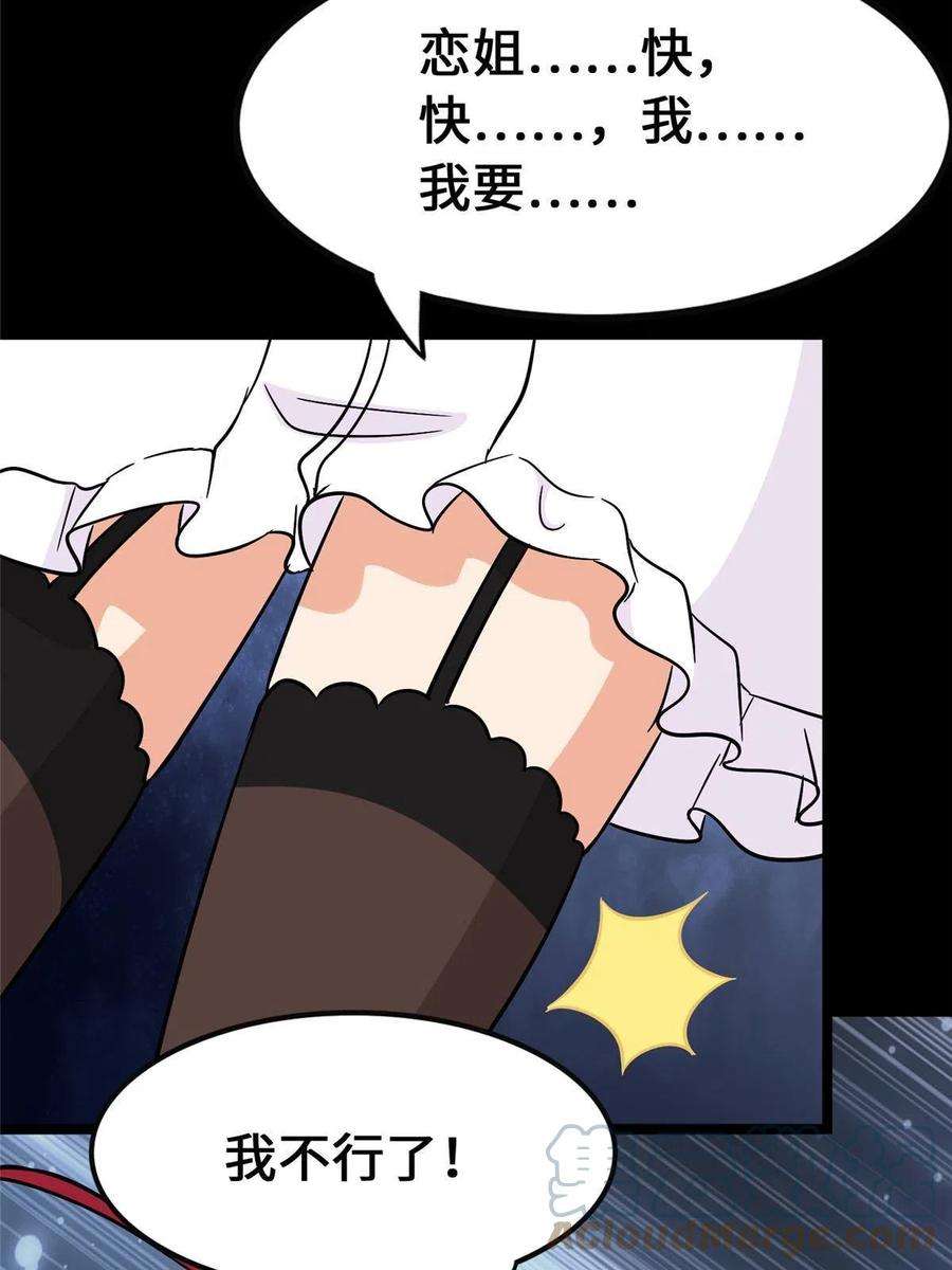我的守护女友360