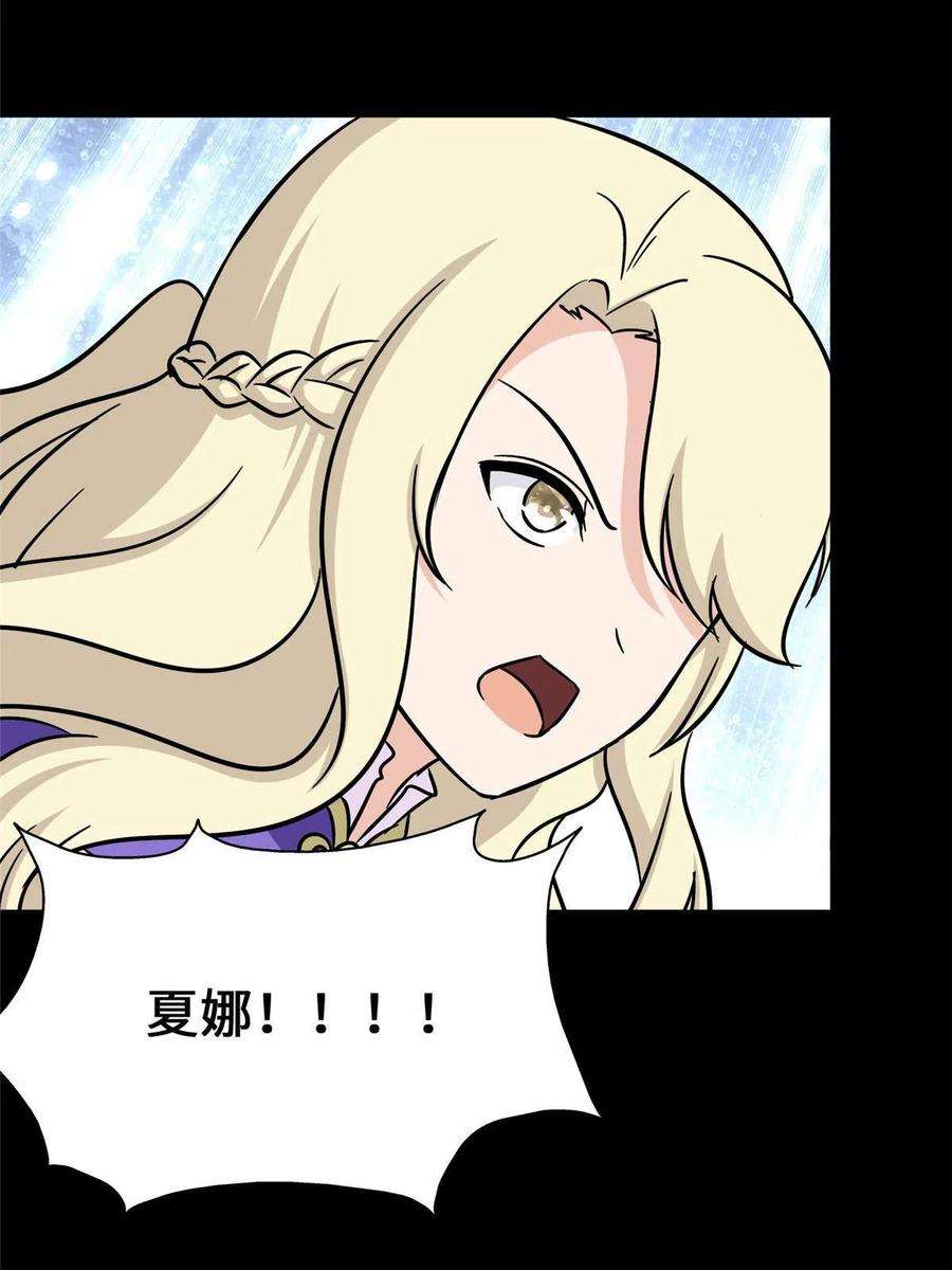 我的守护女友360