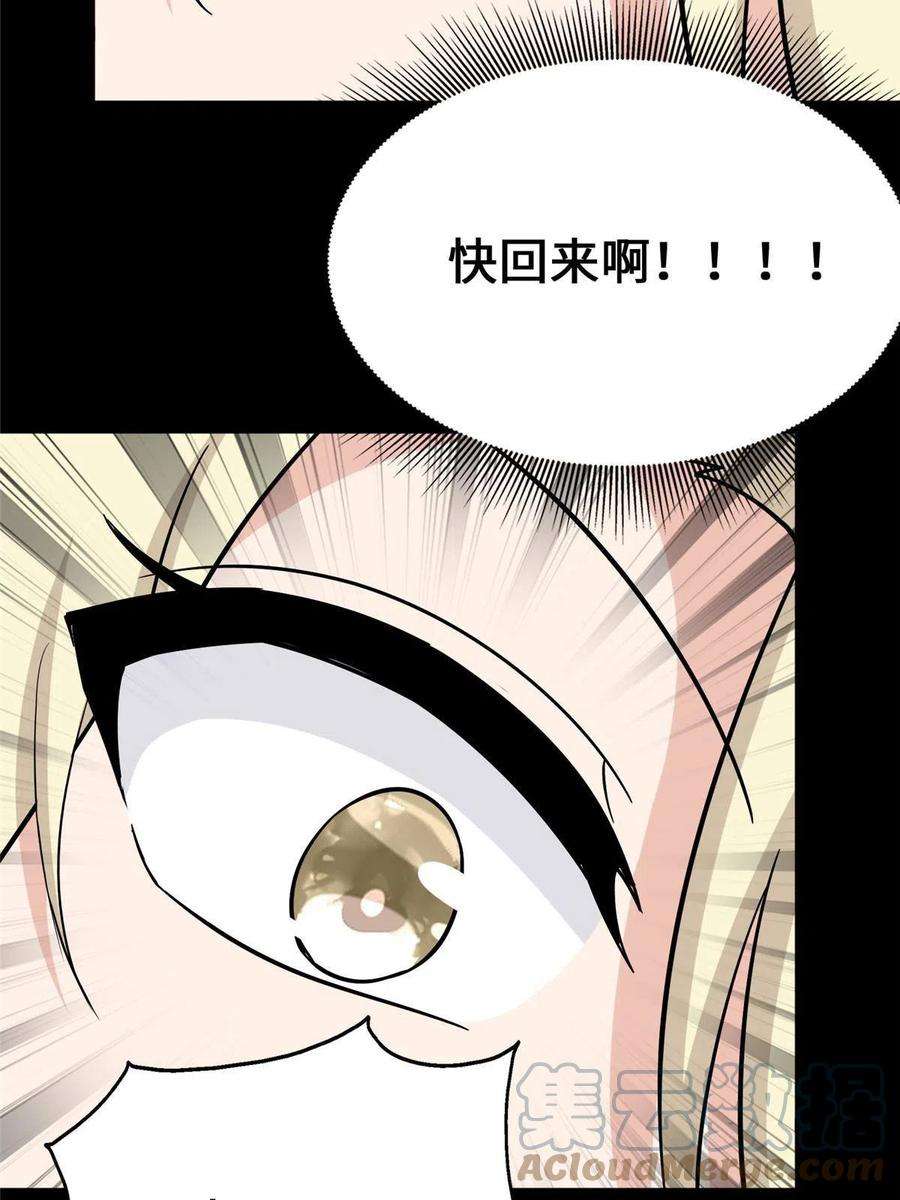 我的守护女友360