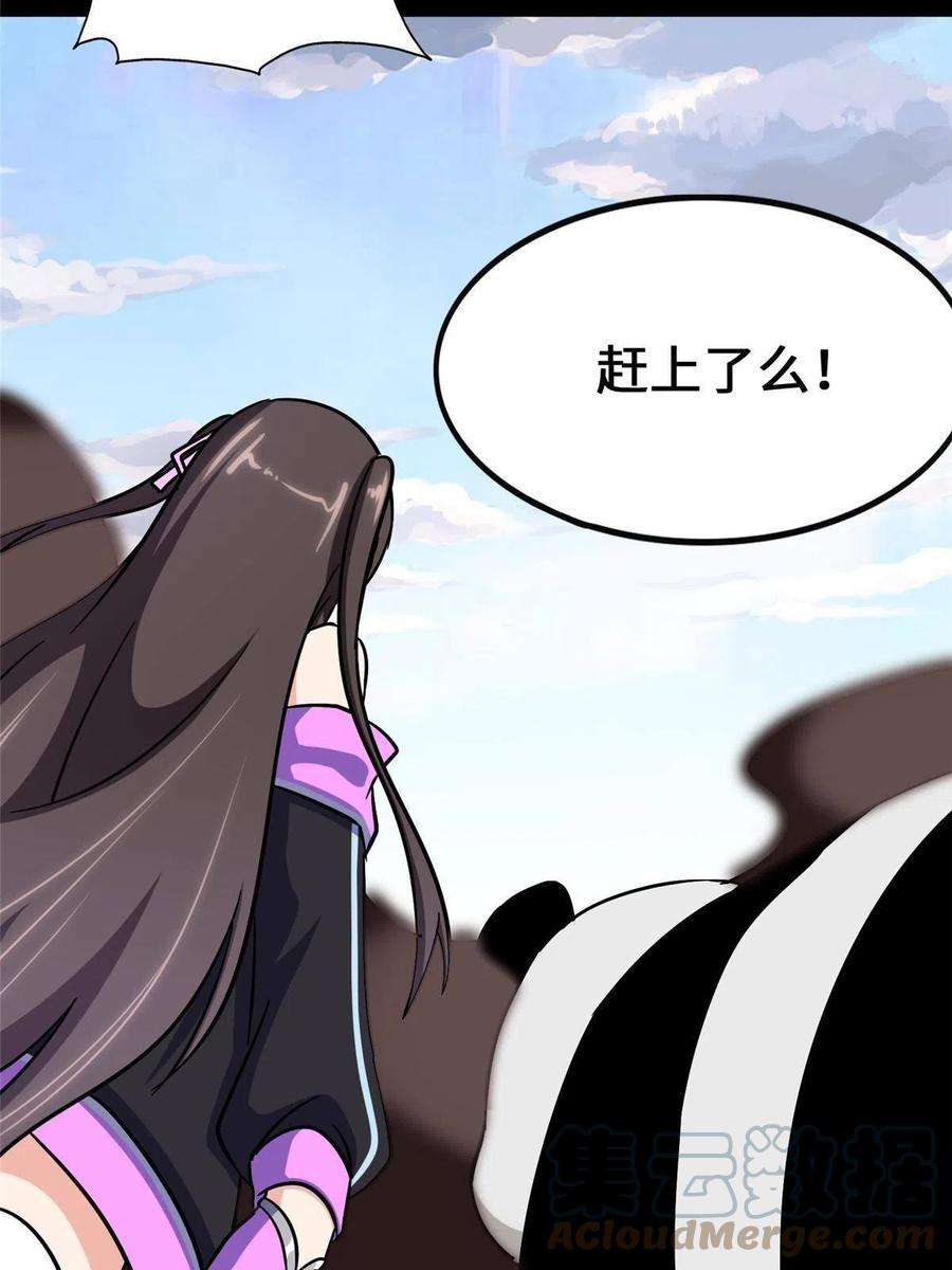 我的守护女友360