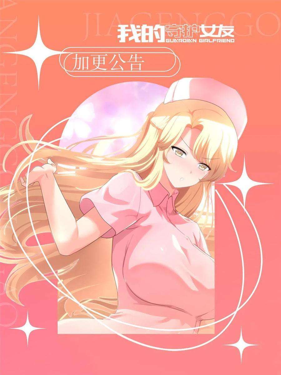 我的守护女友360