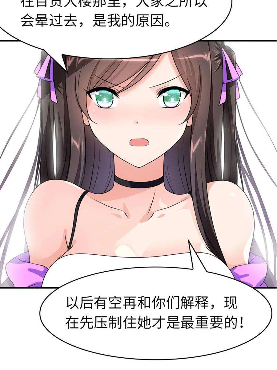 我的守护女友361