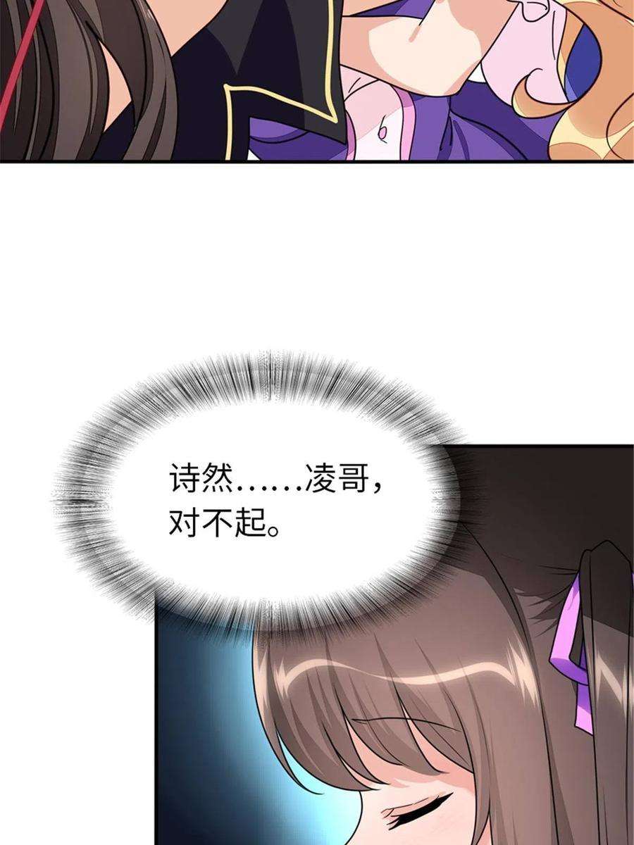 我的守护女友361