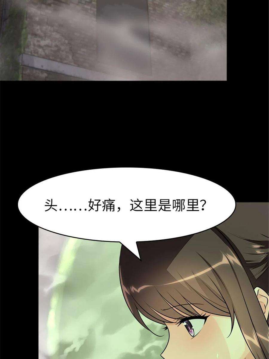 我的守护女友361