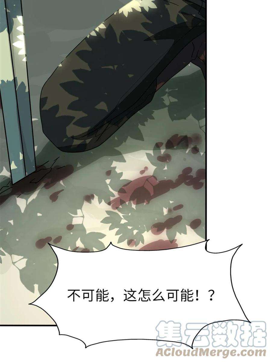我的守护女友361