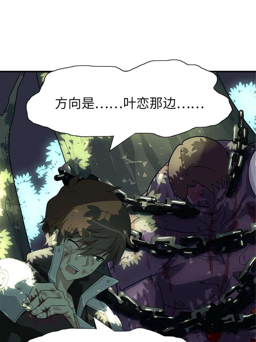 我的守护女友361