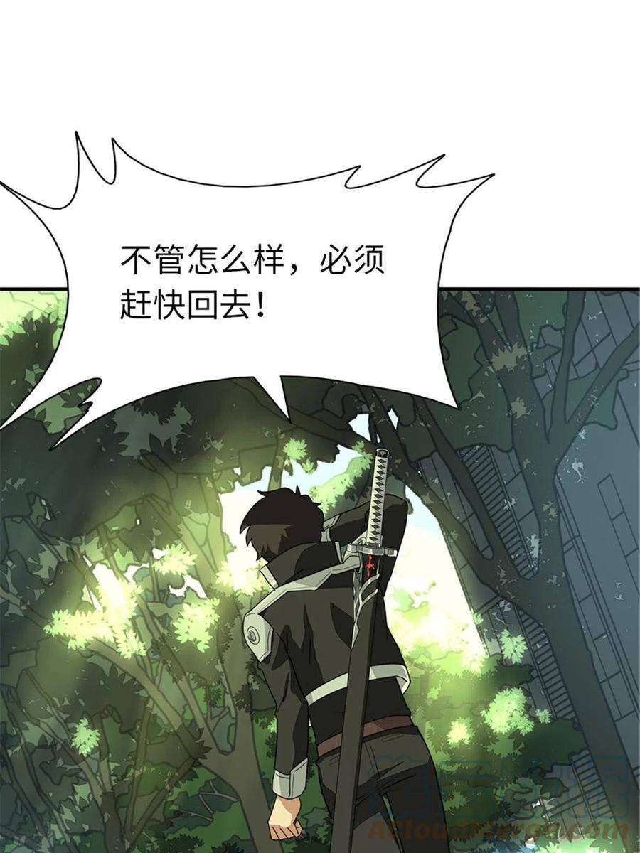 我的守护女友361