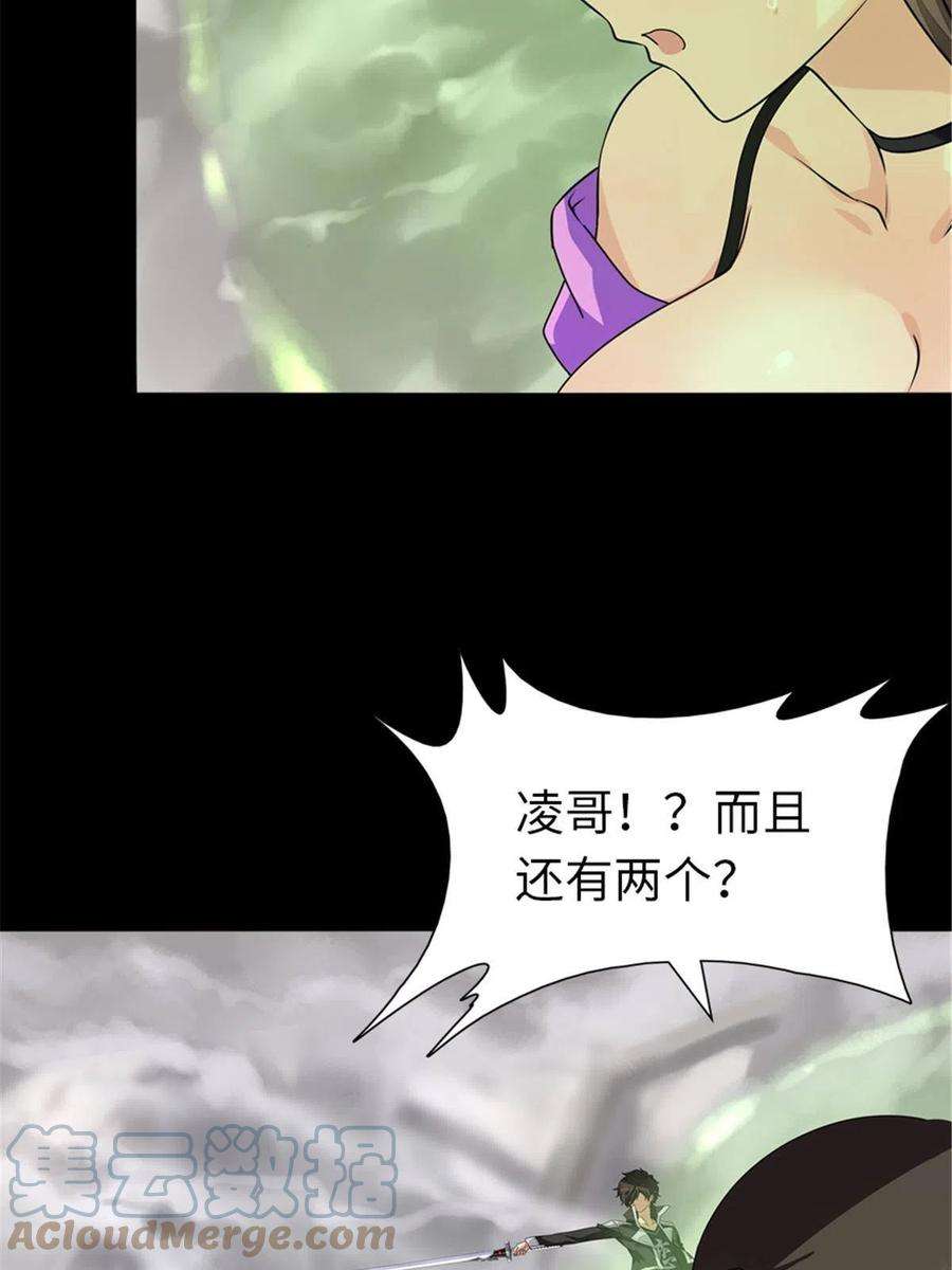 我的守护女友361