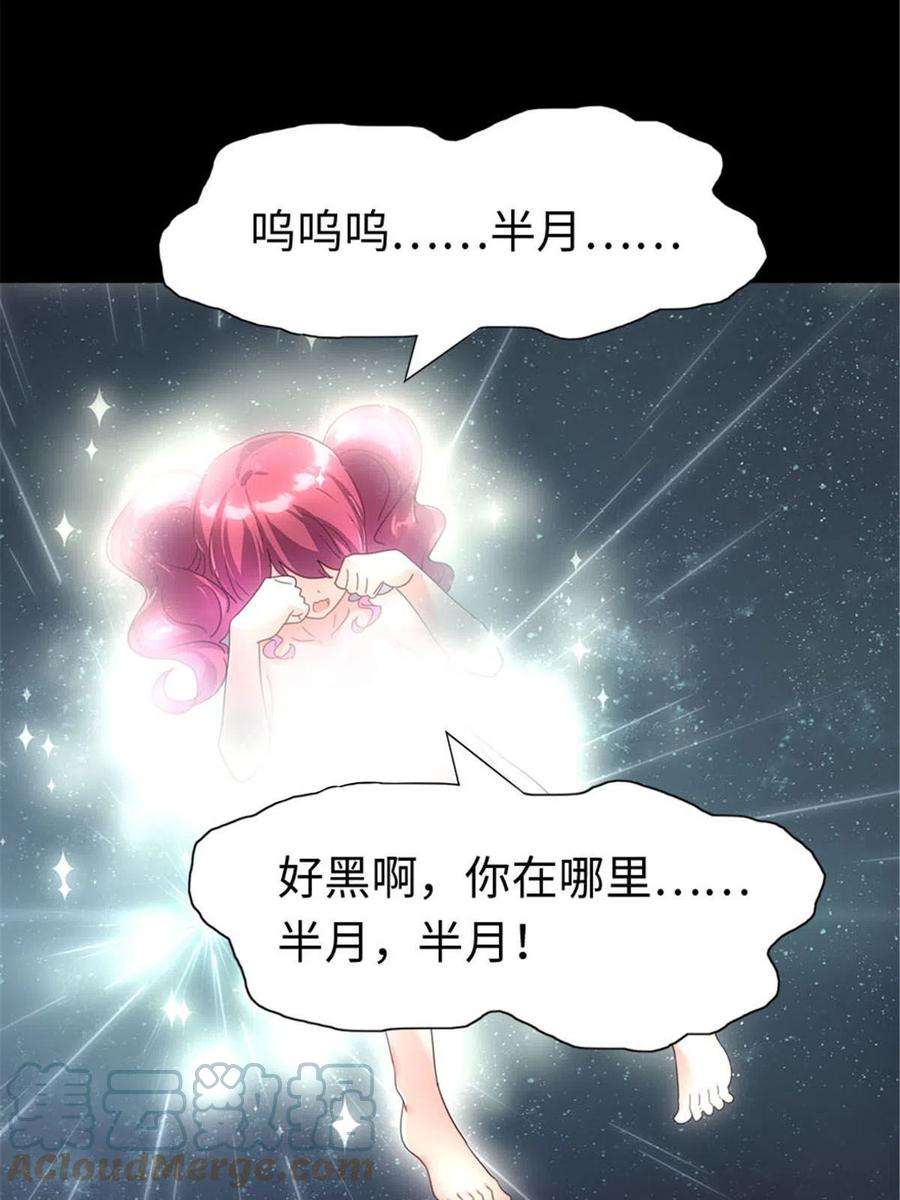 我的守护女友361