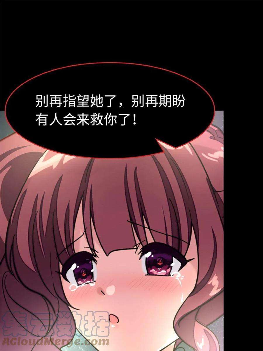 我的守护女友361