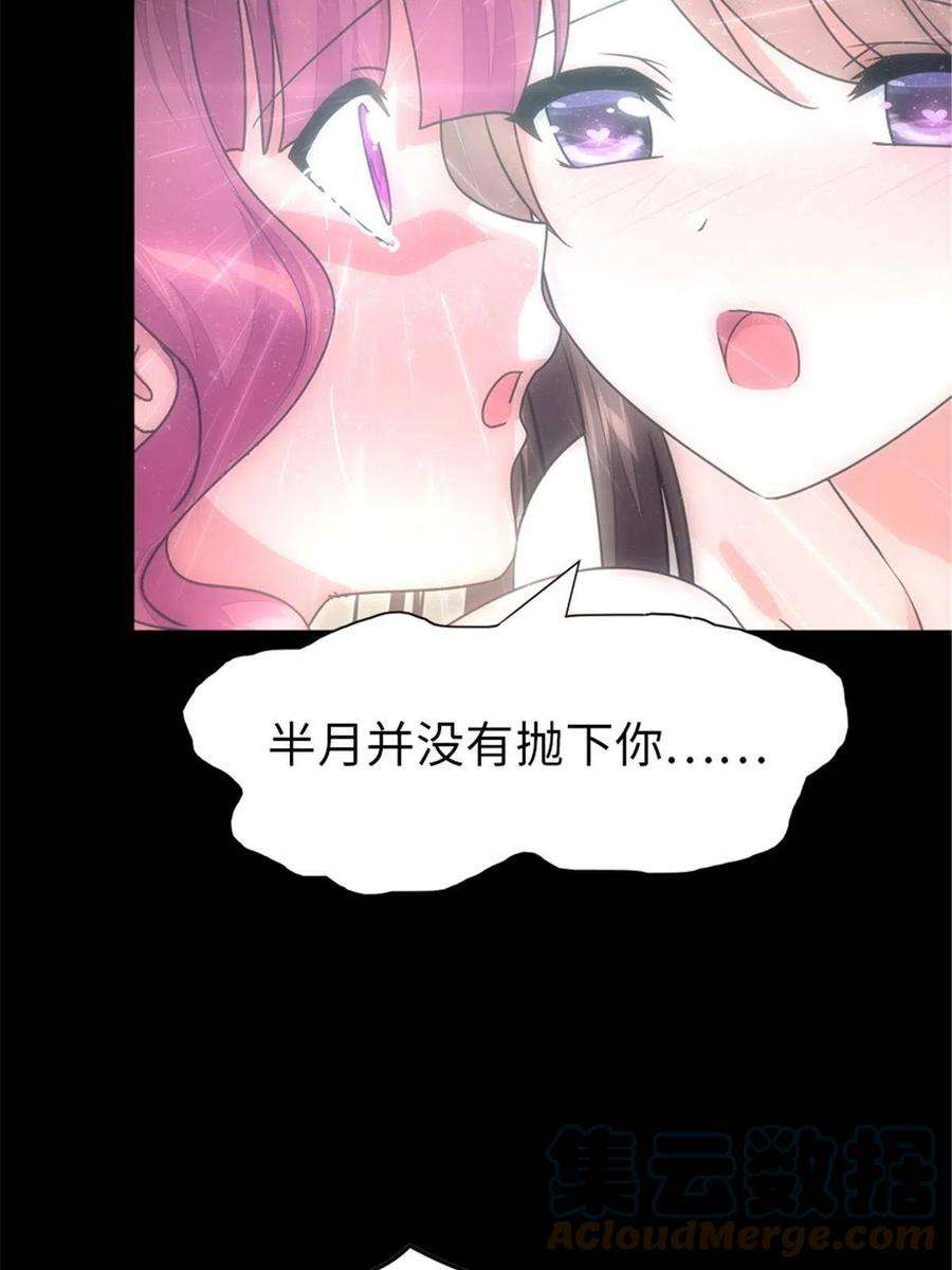 我的守护女友361