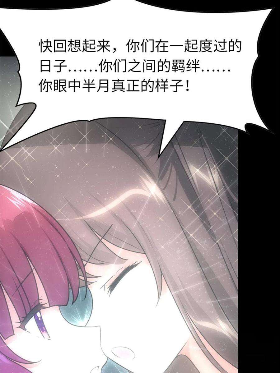 我的守护女友361