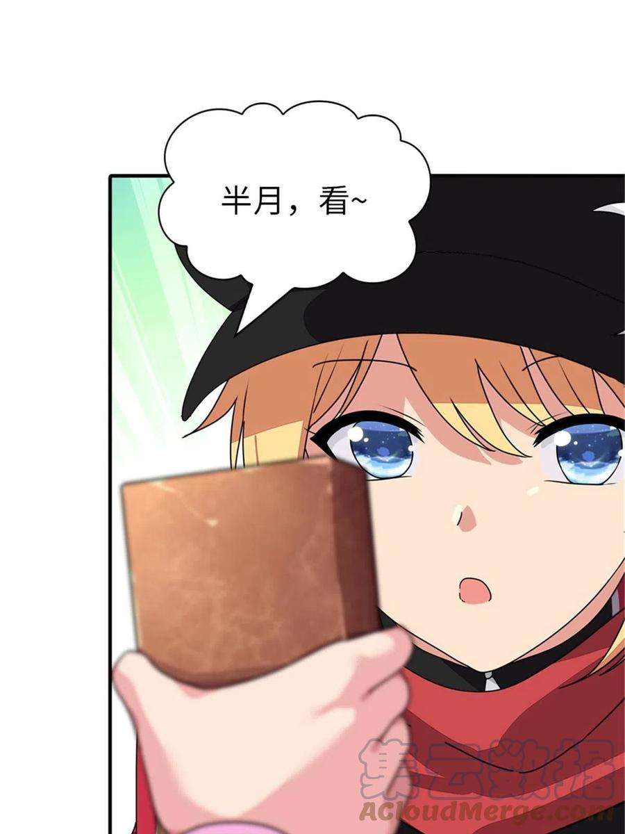 我的守护女友361