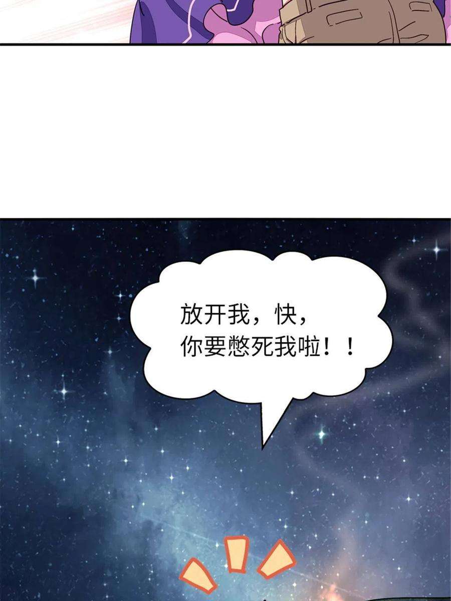 我的守护女友361