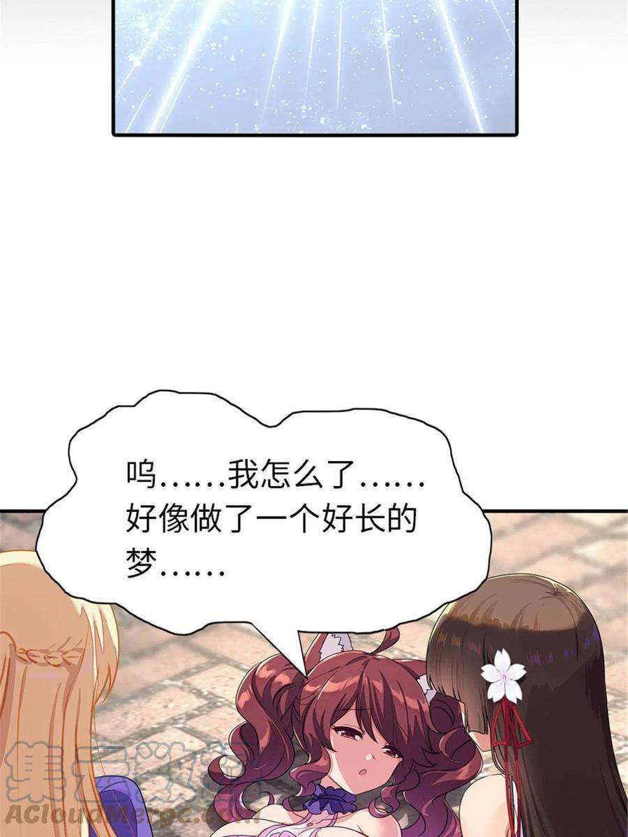 我的守护女友361