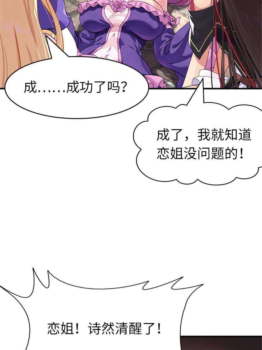 我的守护女友361