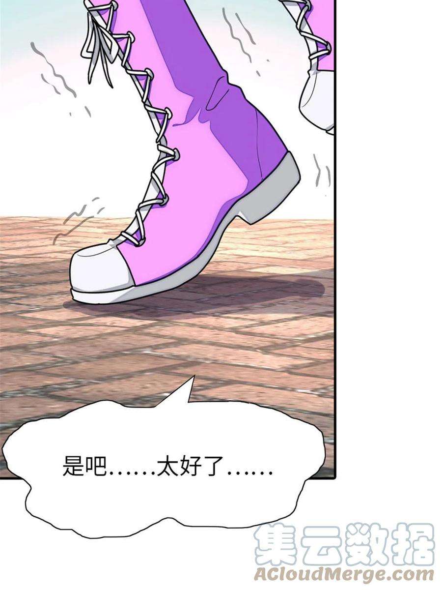 我的守护女友361