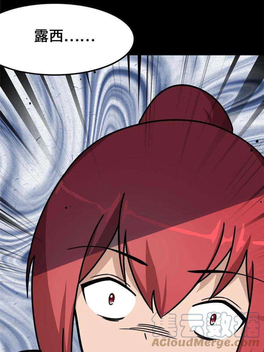 我的守护女友362