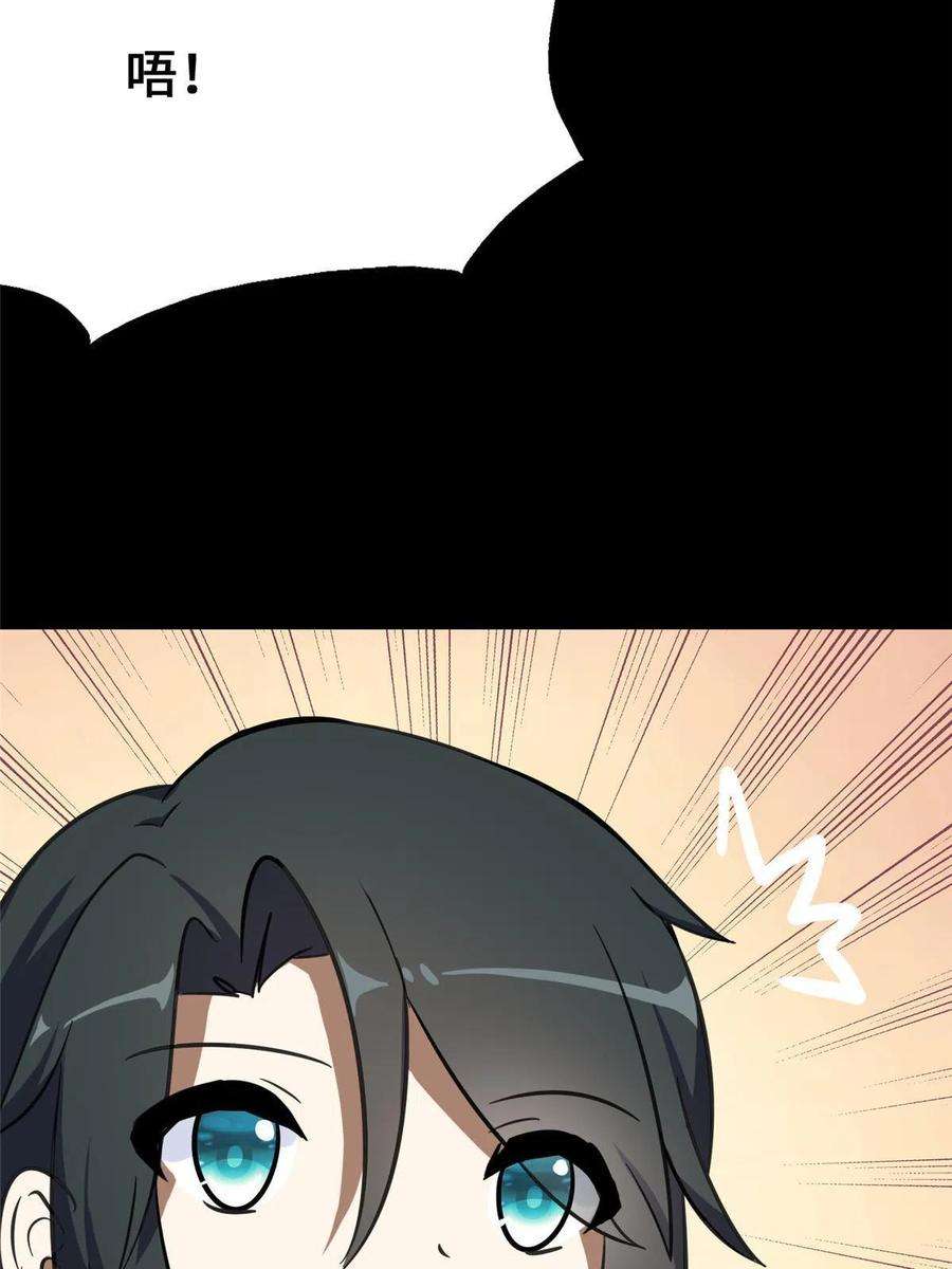 我的守护女友362