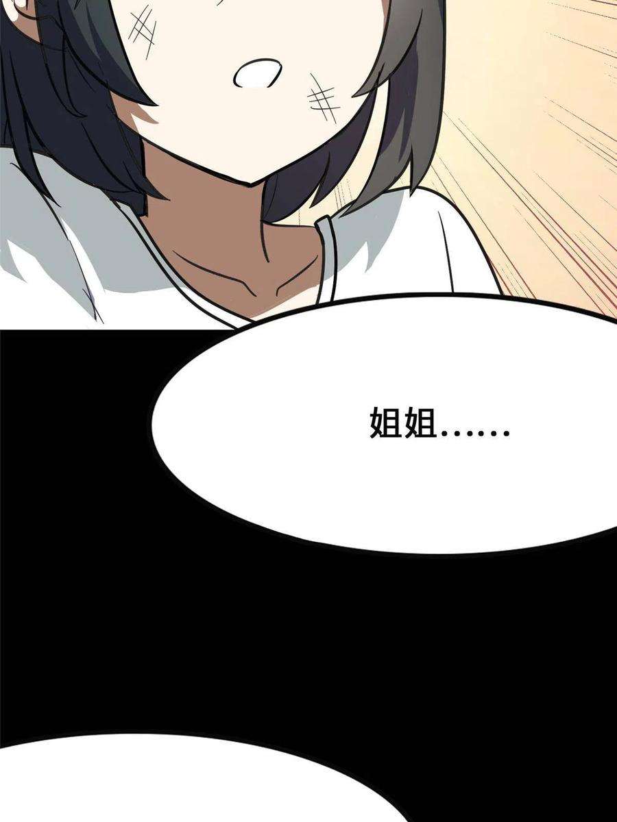 我的守护女友362