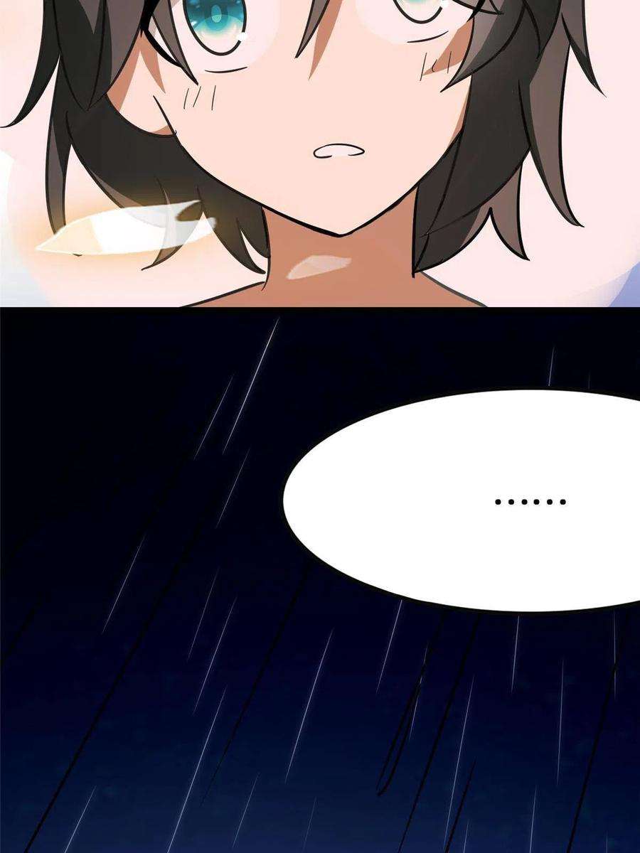 我的守护女友362