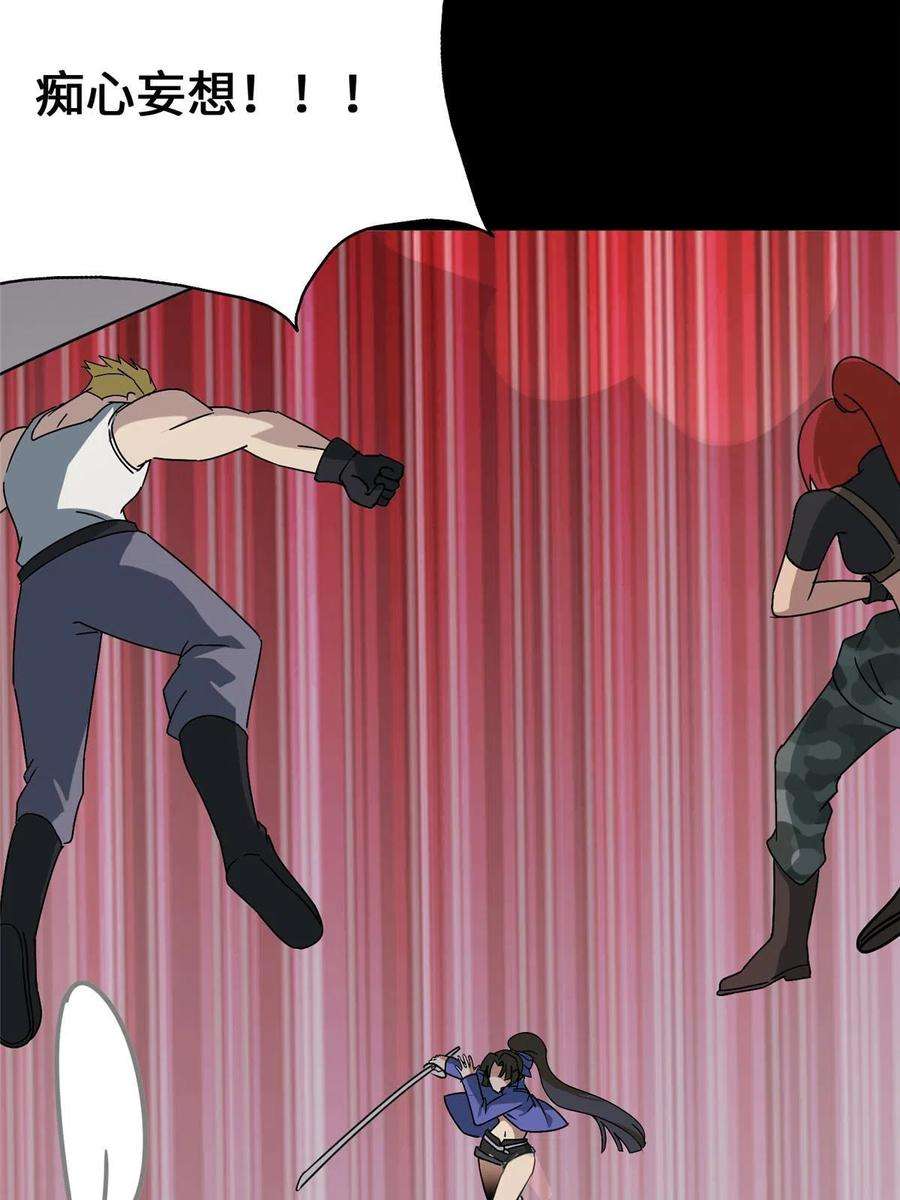 我的守护女友362