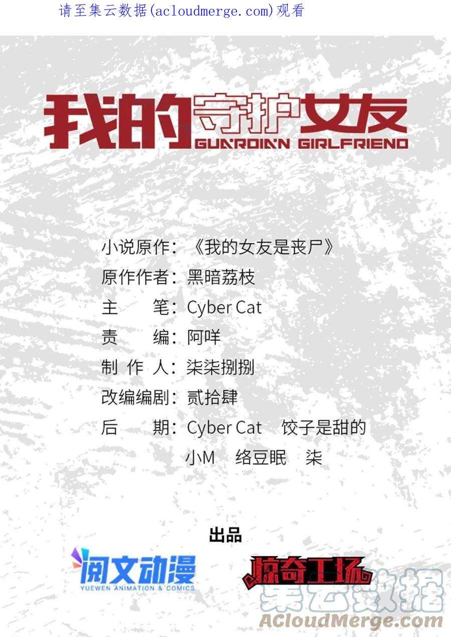 我的守护女友363