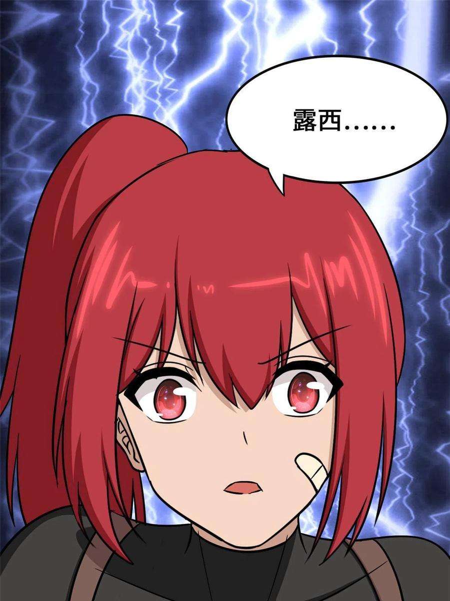 我的守护女友363