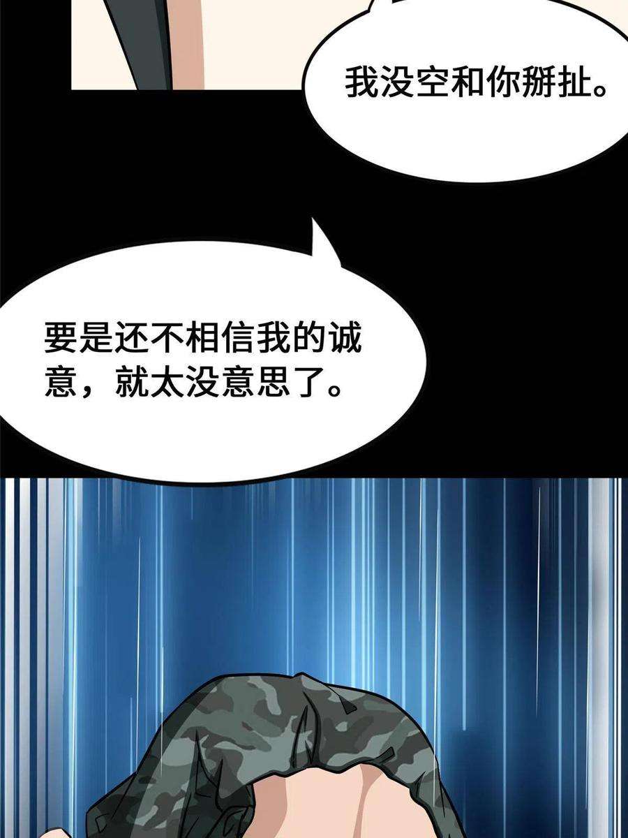 我的守护女友363