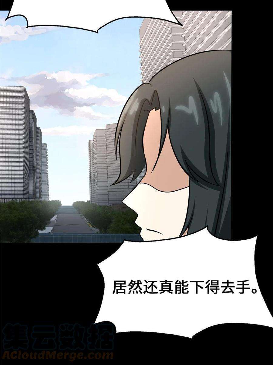 我的守护女友363